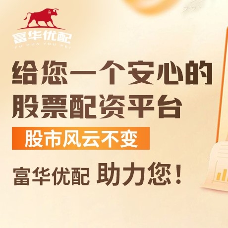 手机端股票优配